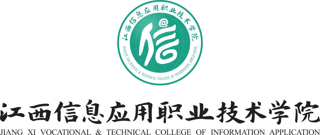 学校标识-江西信息应用职业技术学院